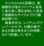 dC߂vZXɂẮA߂ށizɁjƑfށiAɁj߂̒֓Aɒd𗬂ƂŁA߂ނăCI܂BɁACIdqƔ邱ƂŁA̐͏ofޕ\ʂɋN܂B