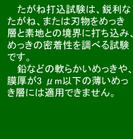 dC߂vZXɂẮA߂ށizɁjƑfށiAɁj߂̒֓Aɒd𗬂ƂŁA߂ނăCI܂BɁACIdqƔ邱ƂŁA̐͏ofޕ\ʂɋN܂B