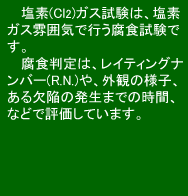 dC߂vZXɂẮA߂ށizɁjƑfށiAɁj߂̒֓Aɒd𗬂ƂŁA߂ނăCI܂BɁACIdqƔ邱ƂŁA̐͏ofޕ\ʂɋN܂B