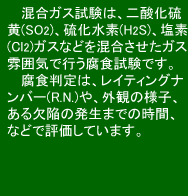 dC߂vZXɂẮA߂ށizɁjƑfށiAɁj߂̒֓Aɒd𗬂ƂŁA߂ނăCI܂BɁACIdqƔ邱ƂŁA̐͏ofޕ\ʂɋN܂B