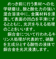 dC߂vZXɂẮA߂ށizɁjƑfށiAɁj߂̒֓Aɒd𗬂ƂŁA߂ނăCI܂BɁACIdqƔ邱ƂŁA̐͏ofޕ\ʂɋN܂B