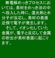 dC߂vZXɂẮA߂ށizɁjƑfށiAɁj߂̒֓Aɒd𗬂ƂŁA߂ނăCI܂BɁACIdqƔ邱ƂŁA̐͏ofޕ\ʂɋN܂B