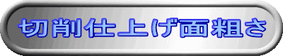 �؍�d�グ�ʑe��
